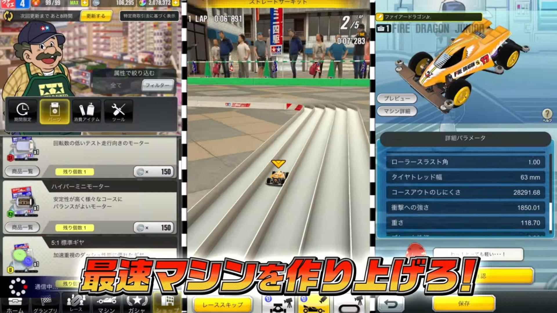 万达与田宫联合推出手游《迷你四驱 超速大赛》