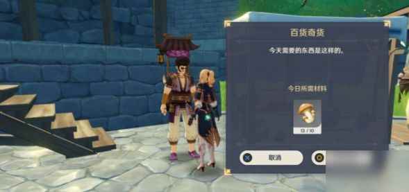 《原神》百货奇货活动怎么玩 百货奇货活动内容玩法攻略
