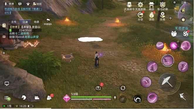 天涯明月刀手游紫色锦鲤五行藏珍—火攻略