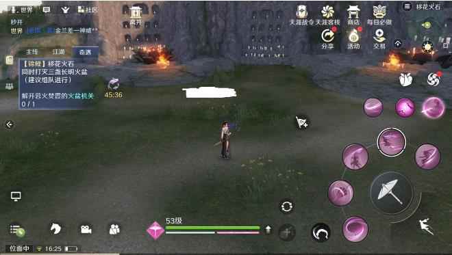 天涯明月刀手游紫色锦鲤五行藏珍—火攻略