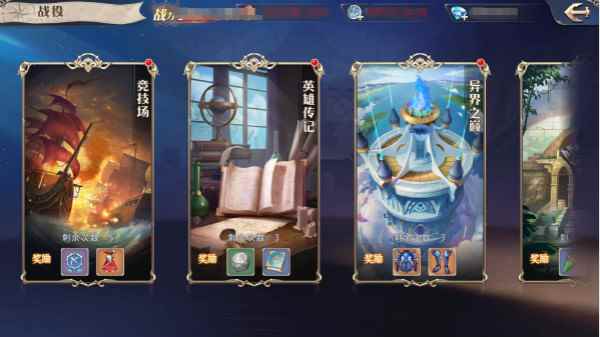 《黎明航线》平民详细攻略介绍