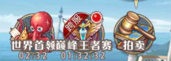 《黎明航线》平民详细攻略介绍