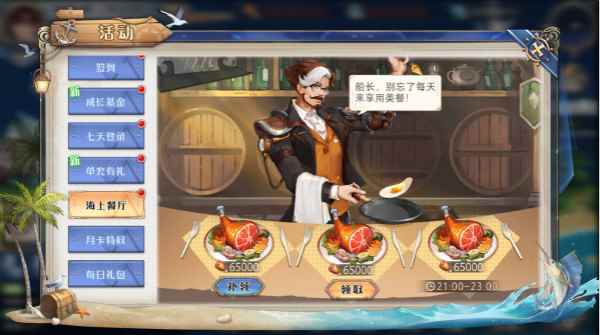 《黎明航线》平民详细攻略介绍