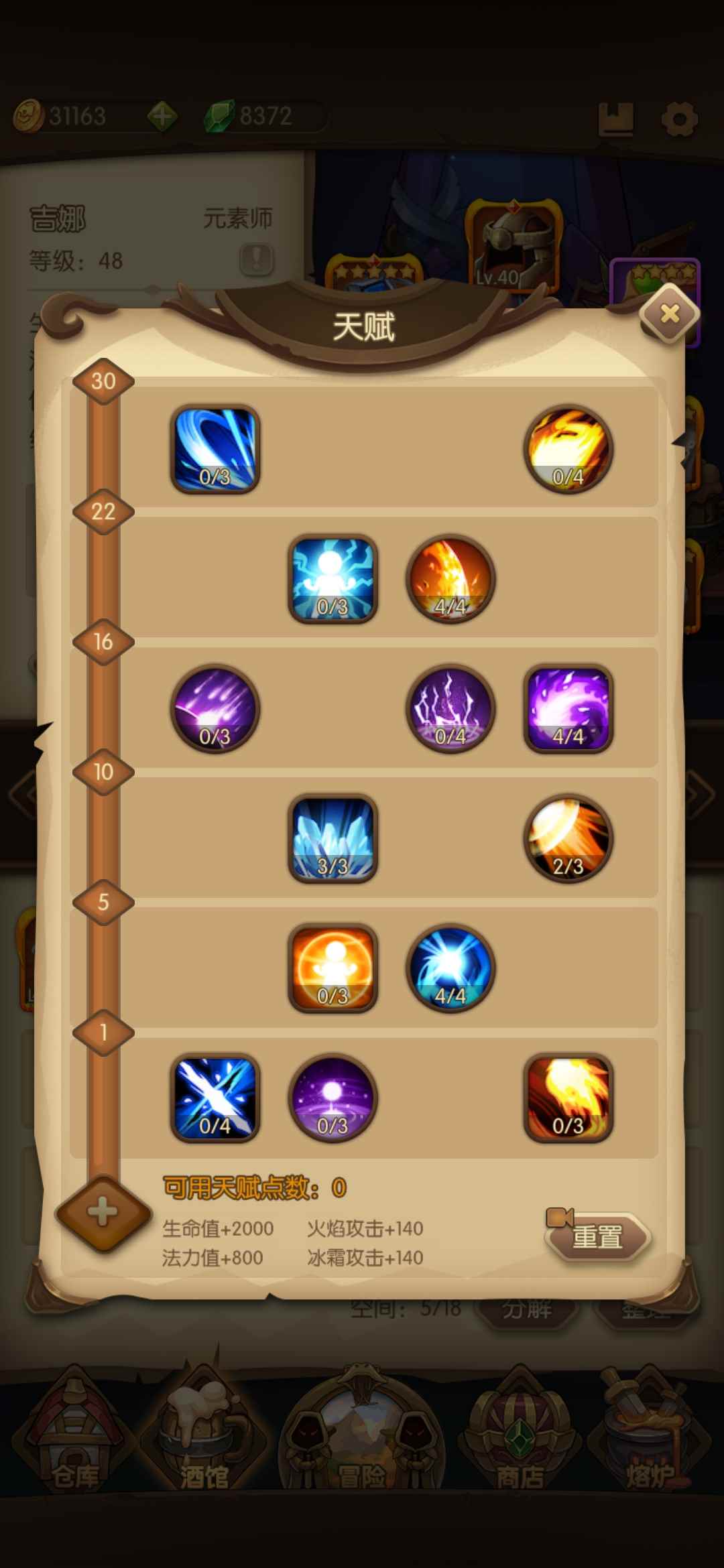 宝箱与勇士三职业心得