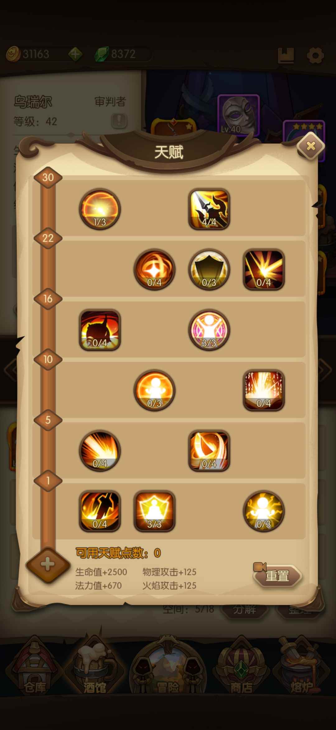 宝箱与勇士三职业心得