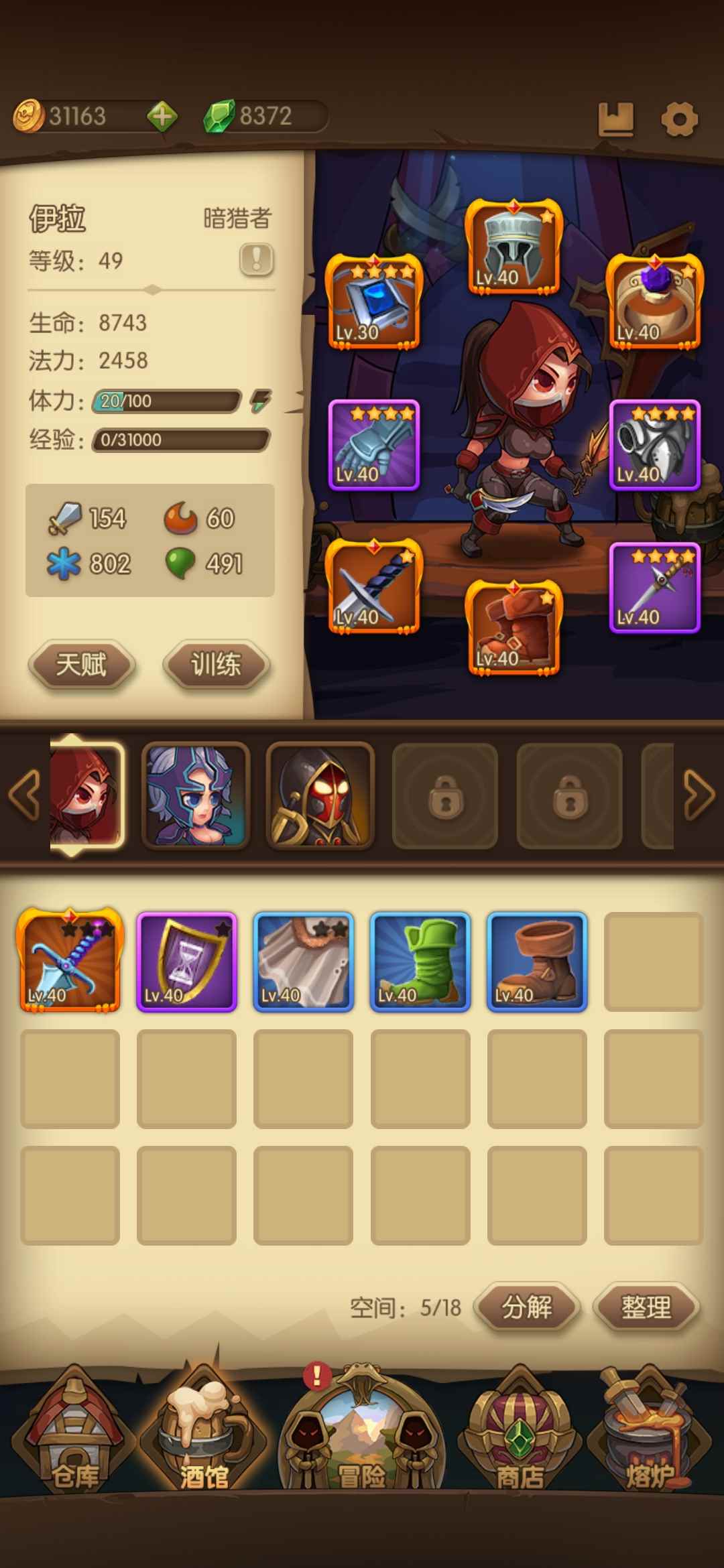 宝箱与勇士三职业心得