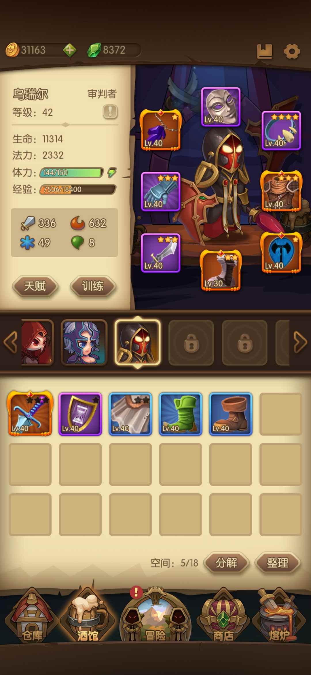 宝箱与勇士三职业心得