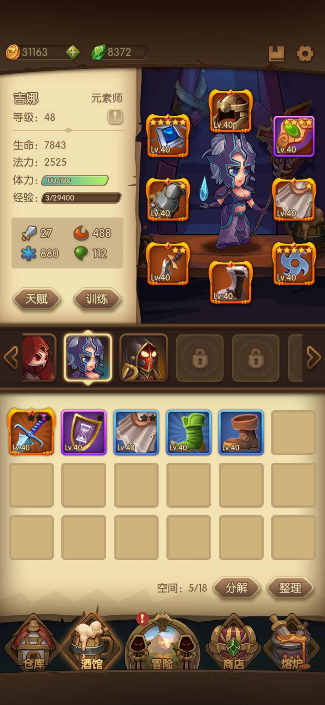 宝箱与勇士三职业心得