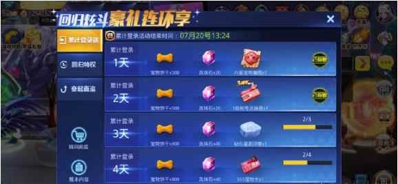 天天炫斗回归福利给的物品，只有老玩家才知道