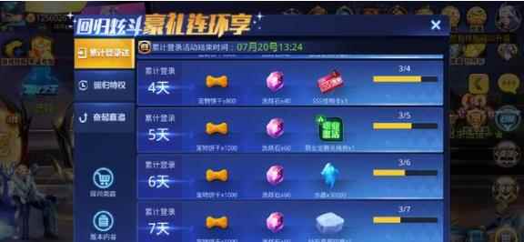 天天炫斗回归福利给的物品，只有老玩家才知道