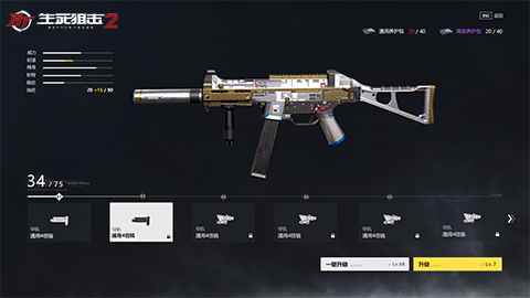 《生死狙击2》4月16日焕新测试_生死狙击4月8