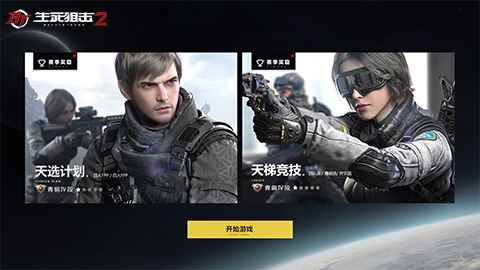 《生死狙击2》4月16日焕新测试_生死狙击4月8