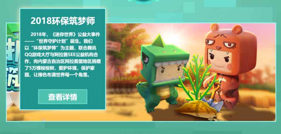 迷你世界为何能成为手机沙盒第一?看到这些_迷你世界最新版