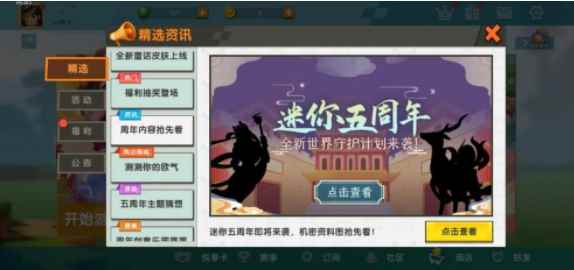 迷你世界为何能成为手机沙盒第一?看到这些_迷你世界最新版