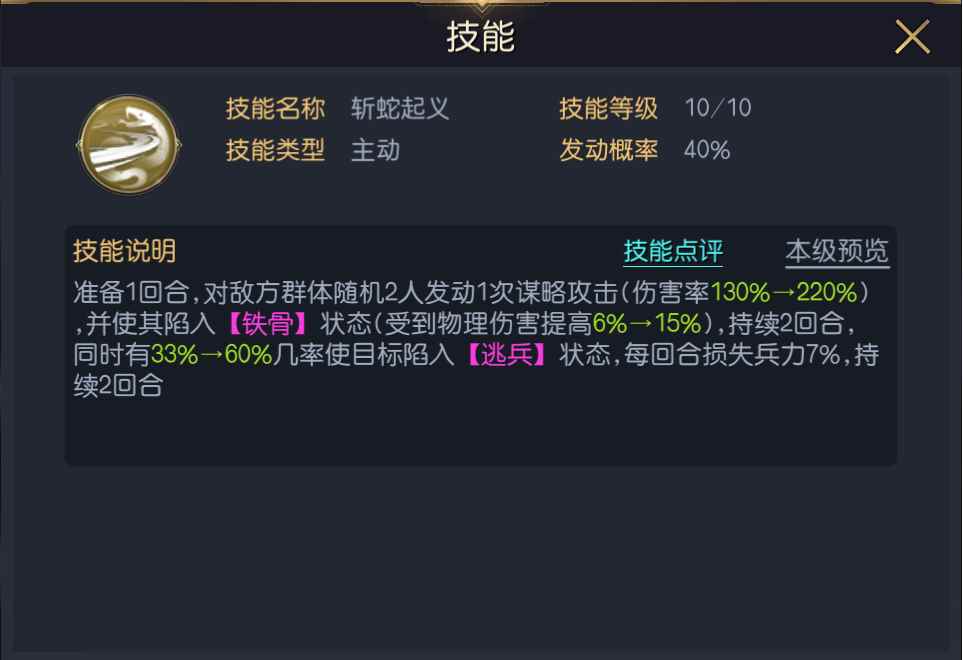 征服与霸业刘邦技能如何_刘邦实力