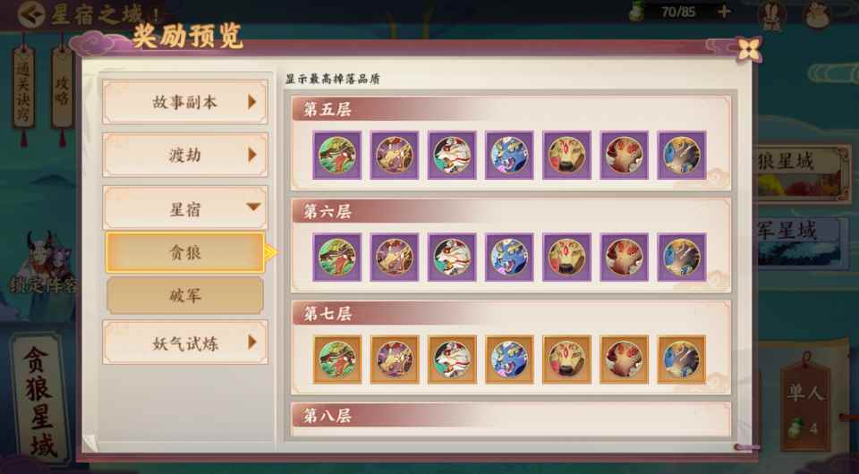 手游《云梦四时歌》入手短评与指导：有新鲜感，AI需深度优化