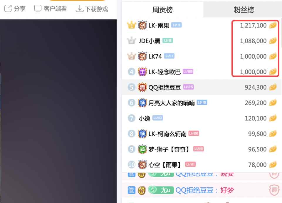 JDE战队入驻虎牙,首秀人气爆棚,拥有众多粉丝