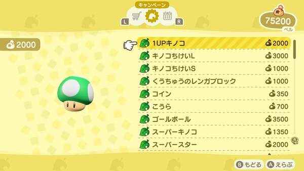 《集合啦!动物森友会》免费更新上线 与超级马力欧联动