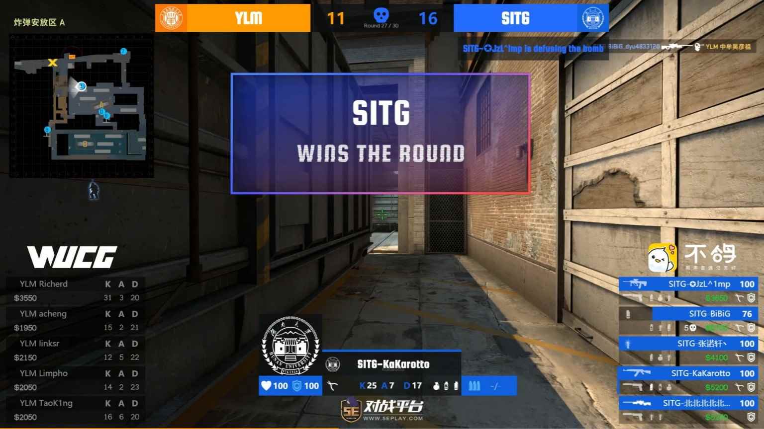 2020WUCG总决赛圆满落幕