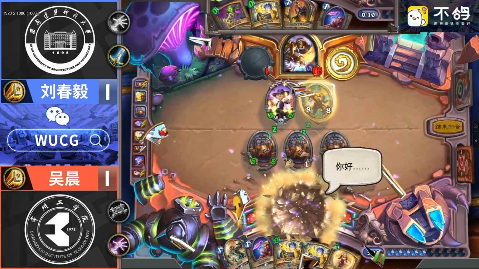 2020WUCG总决赛圆满落幕