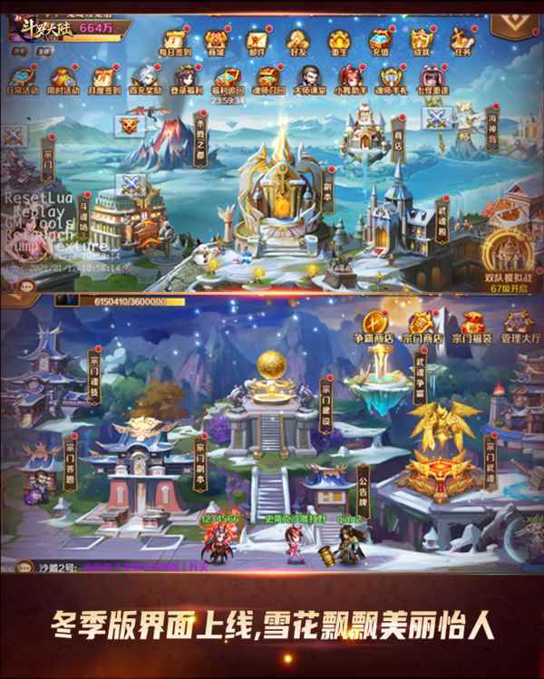 开启新年贺岁模式《新斗罗大陆》今日新版本正式上线_斗罗大陆5