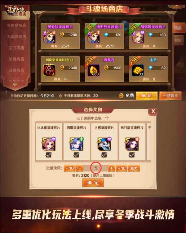 开启新年贺岁模式《新斗罗大陆》今日新版本正式上线_斗罗大陆5