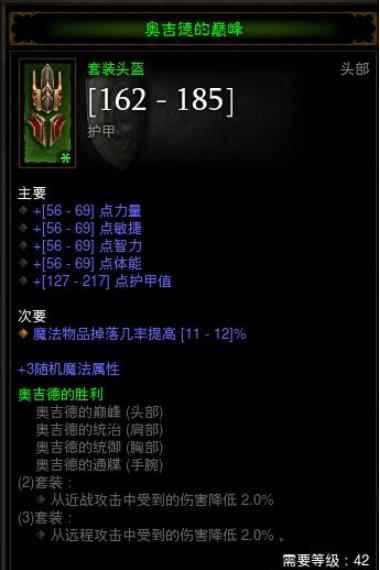 《暗黑破坏神3》MF套装配装_暗黑破坏神3远古装备怎么出