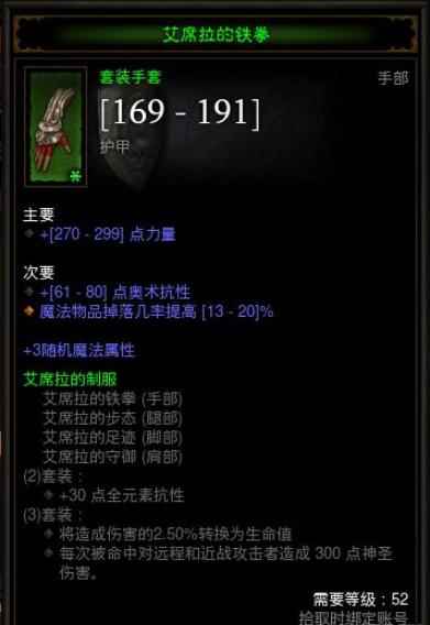 《暗黑破坏神3》MF套装配装_暗黑破坏神3远古装备怎么出