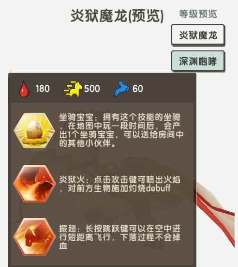 《迷你世界》全新坐骑曝光!首个四级坐骑登场_迷你世界怎么获得坐骑