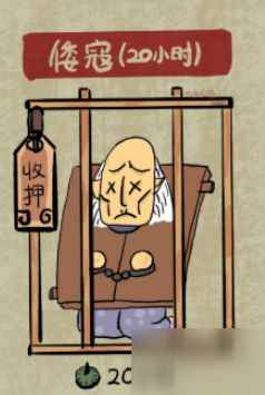 江南百景图犯人有哪些_江南百景图在哪里下载