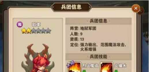 魔法门之英雄无敌战争纪元地狱军团详解_英雄无敌 魔法门
