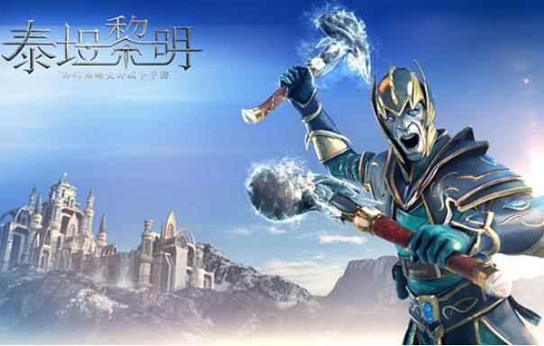 网易代理Zynga即时策略史诗战争手游《泰坦黎明》_战争泰坦