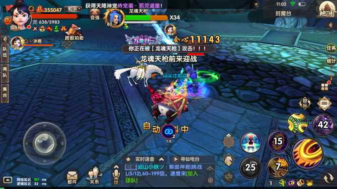 寻仙干货铺第56期:80级封魔台副本_寻仙炼狱封魔台哪里进