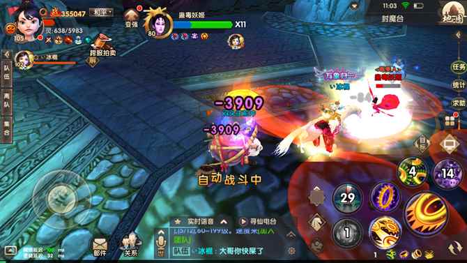 寻仙干货铺第56期:80级封魔台副本_寻仙炼狱封魔台哪里进