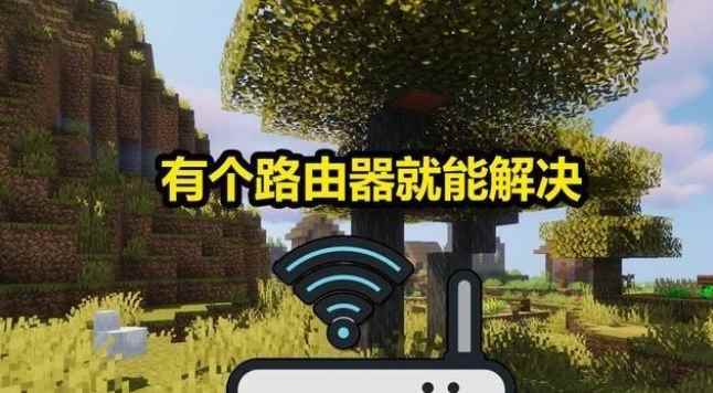 我的世界:多玩盒子成为过去_我的世界盒子中国版