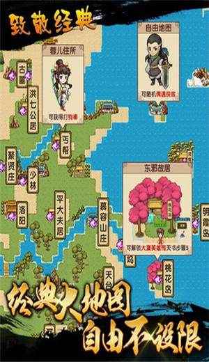 武侠人生模拟器电脑版下载地址及安装说明