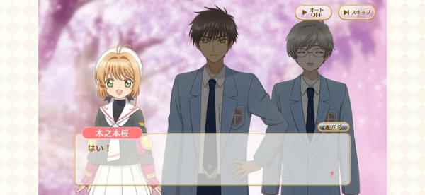 《魔卡少女樱_魔卡少女樱幸福回忆官网