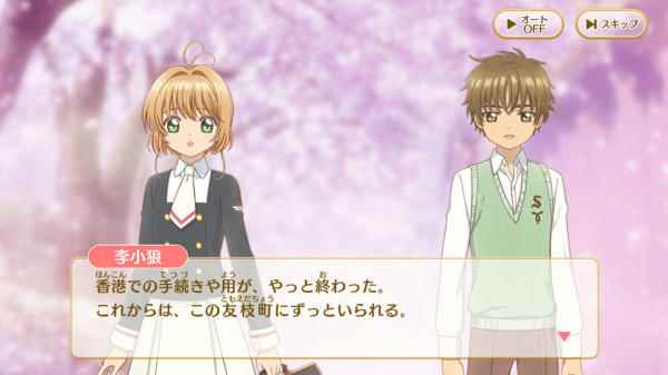 《魔卡少女樱_魔卡少女樱幸福回忆官网