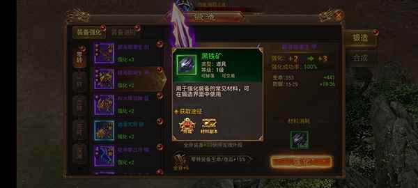 《赤月传说II》进阶攻略之装备提升变强之路_刀塔传奇传说进阶石