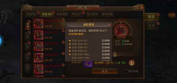 《赤月传说II》进阶攻略之装备提升变强之路_刀塔传奇传说进阶石