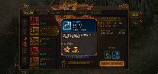 《赤月传说II》进阶攻略之装备提升变强之路_刀塔传奇传说进阶石