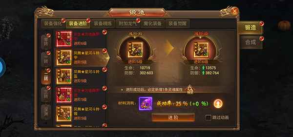 《赤月传说II》进阶攻略之装备提升变强之路_刀塔传奇传说进阶石