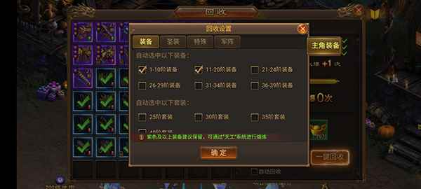 《赤月传说II》进阶攻略之装备提升变强之路_刀塔传奇传说进阶石