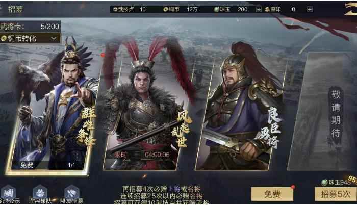 鸿图之下玺印怎么合理使用 鸿图之下玺印用法推荐