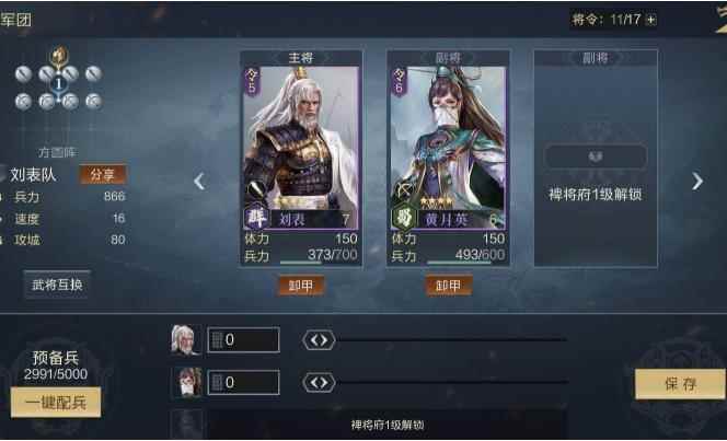 鸿图之下玺印怎么合理使用 鸿图之下玺印用法推荐