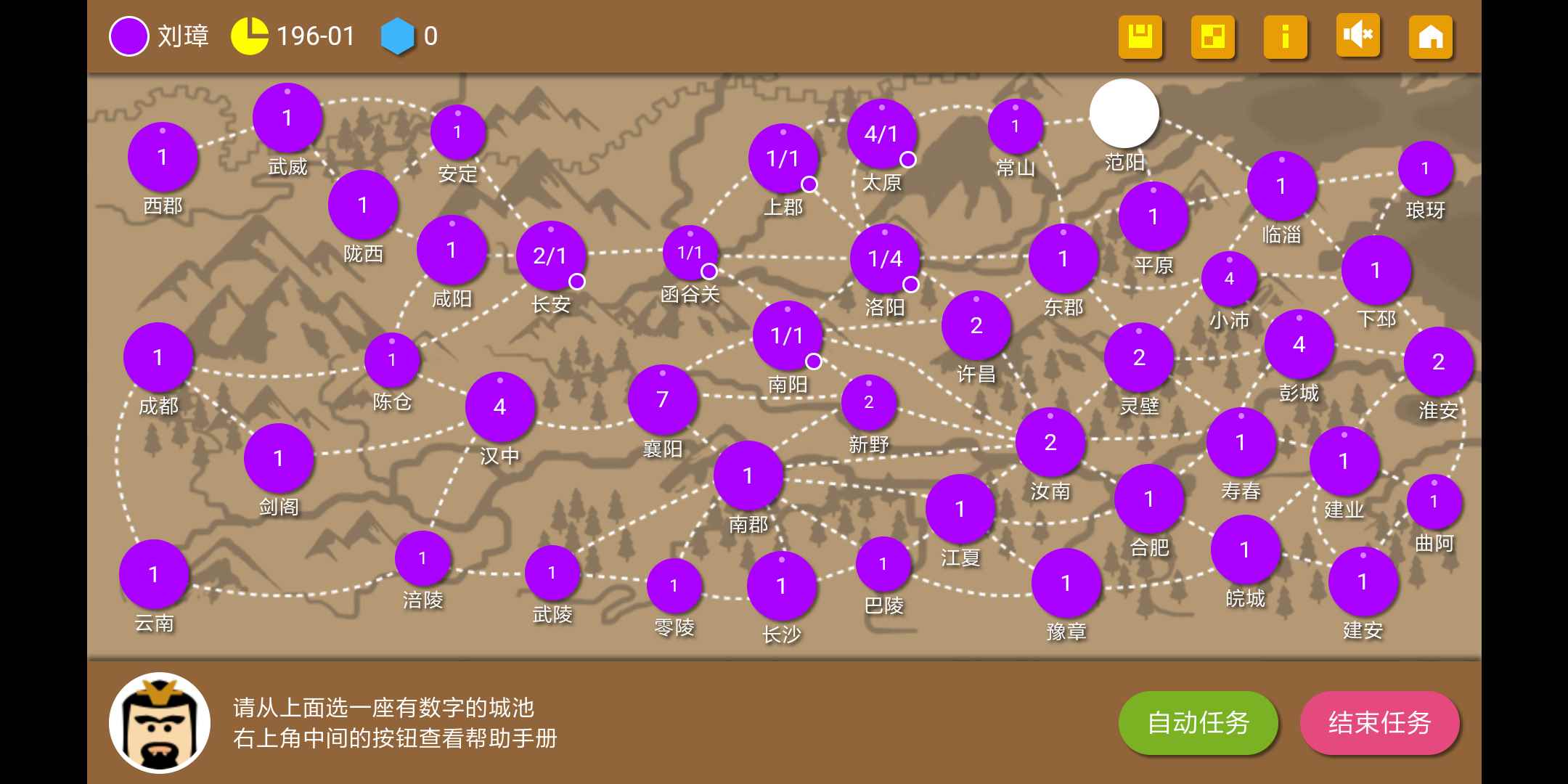 三国时代2游戏攻略秘籍_圣三国魏传攻略