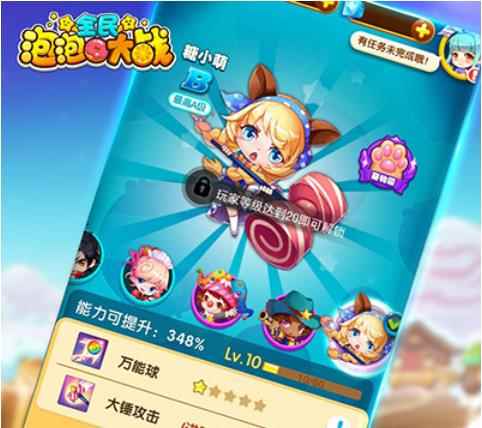 《全民泡泡大战》新手攻略_全民游戏