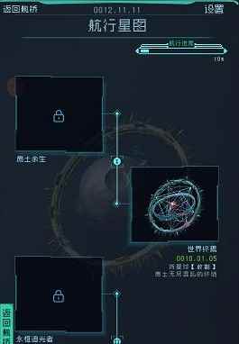 逐光启航星之子怎么获得_逐光掠影