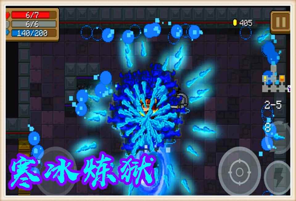 元气骑士:BOSS自带冰冻免疫_元气骑士最新武器