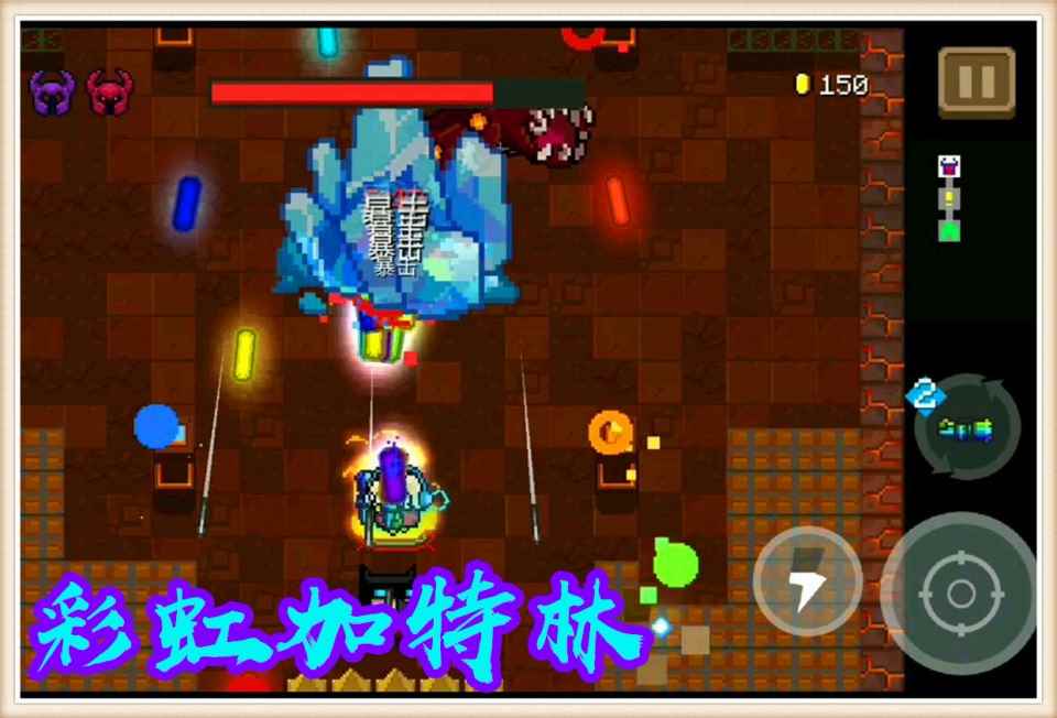 元气骑士:BOSS自带冰冻免疫_元气骑士最新武器